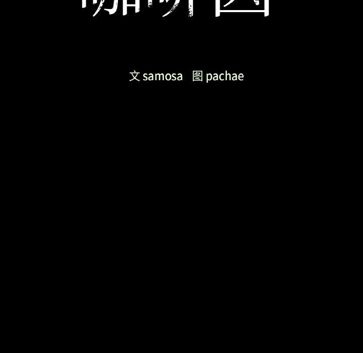 咖啡因第25话