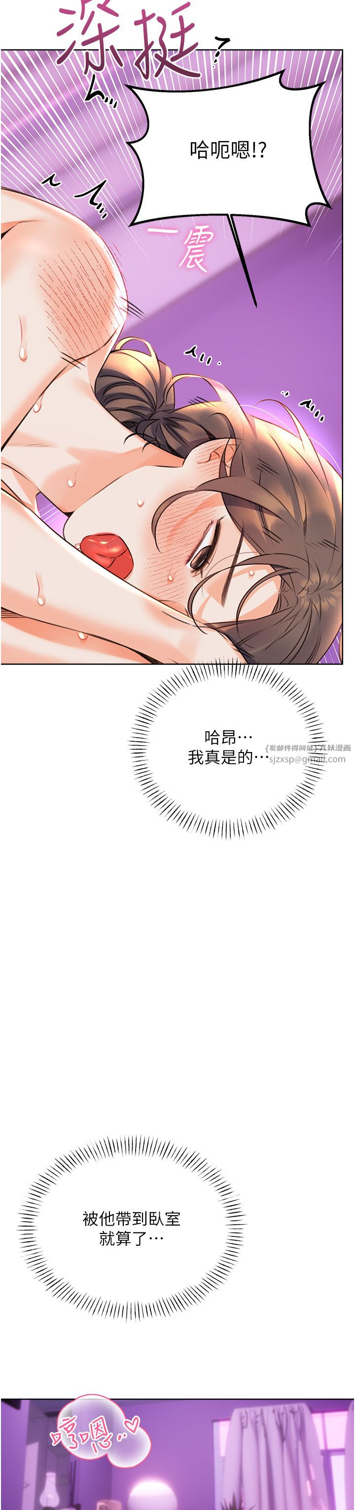 性运刮刮乐第24话-神秘女子再度登场