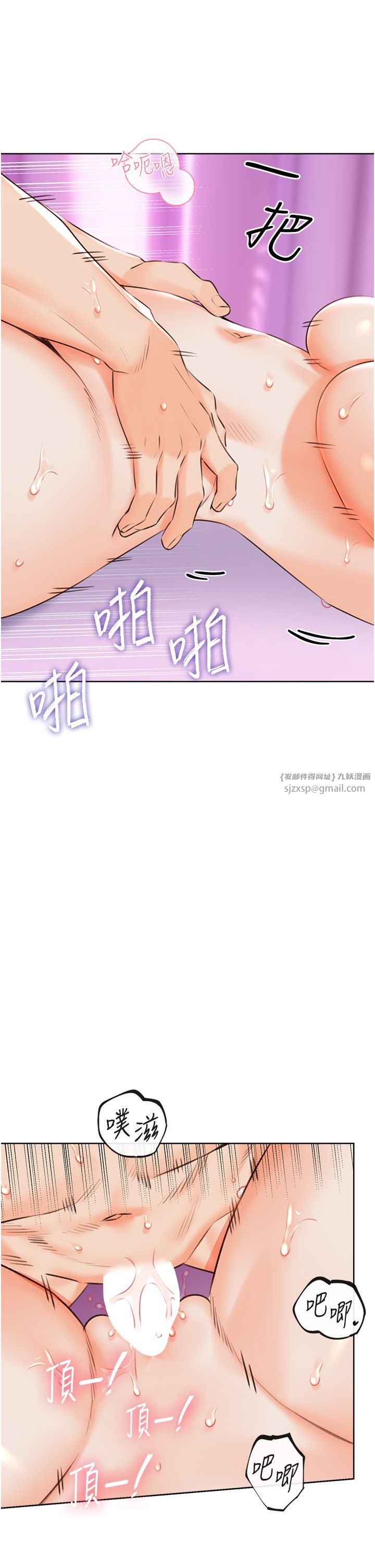 性运刮刮乐第24话-神秘女子再度登场