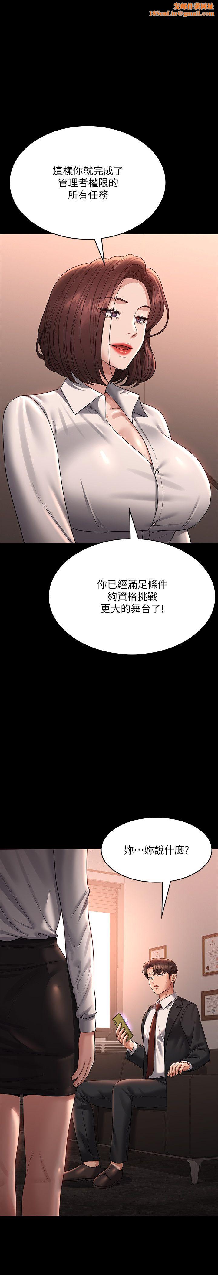 《超级公务员》第136话最终话-管理员的生活