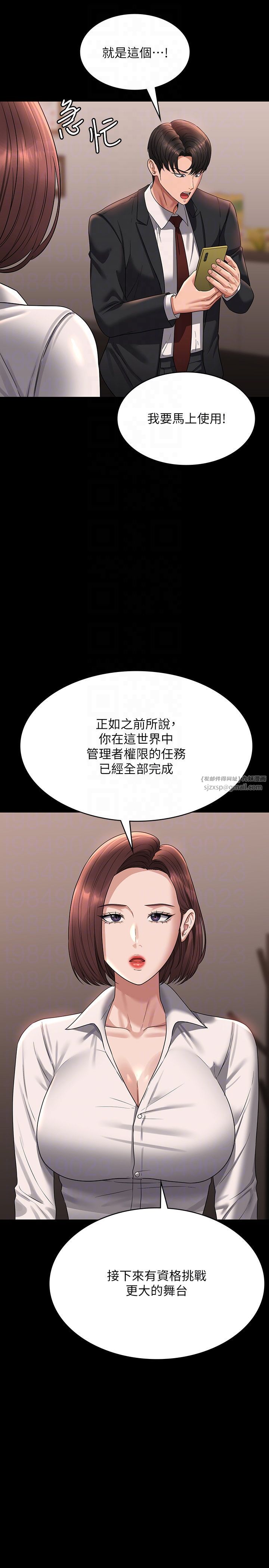 超级公务员第136话最终话-管理员的生活