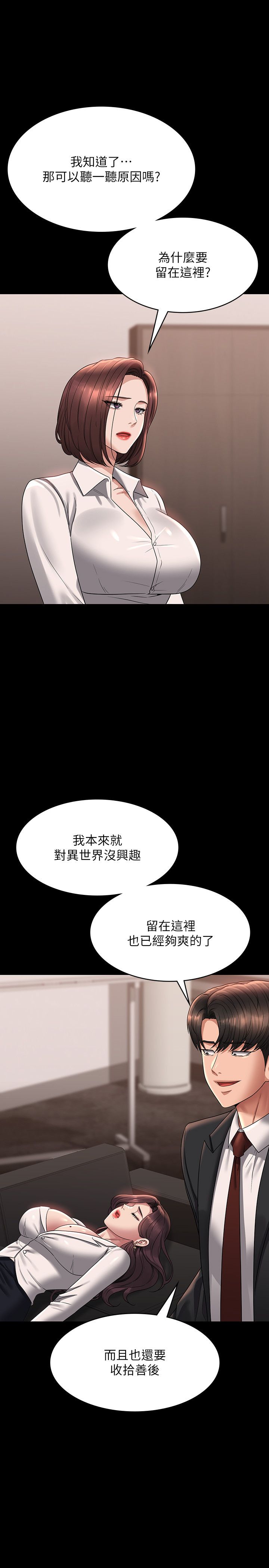 超级公务员第136话最终话-管理员的生活