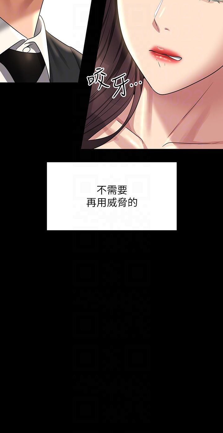 超级公务员第136话最终话-管理员的生活