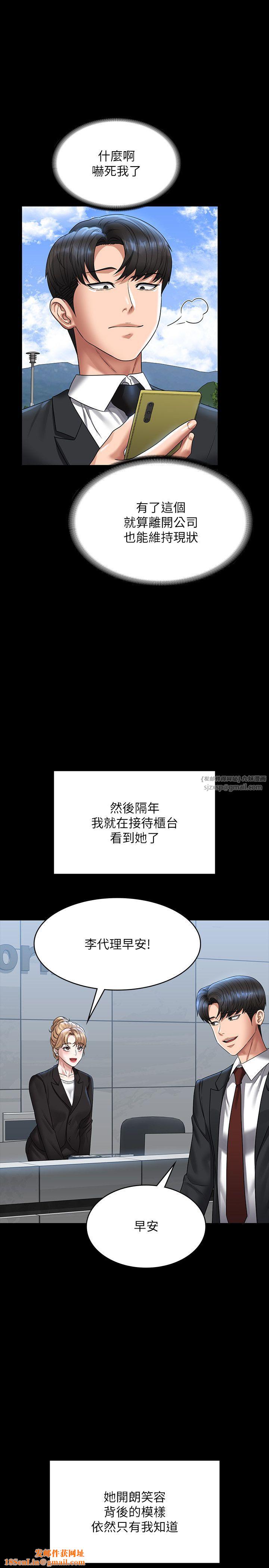 超级公务员第136话最终话-管理员的生活