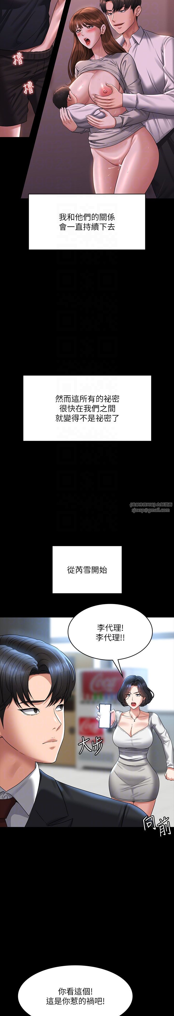 超级公务员第136话最终话-管理员的生活