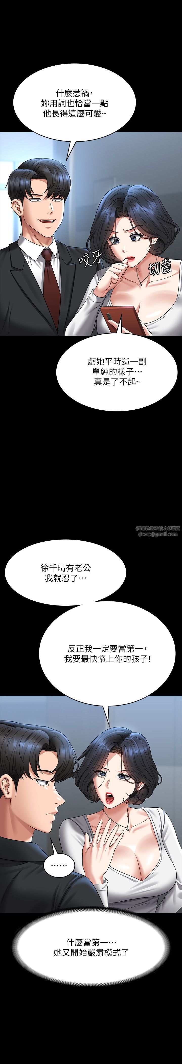 超级公务员第136话最终话-管理员的生活