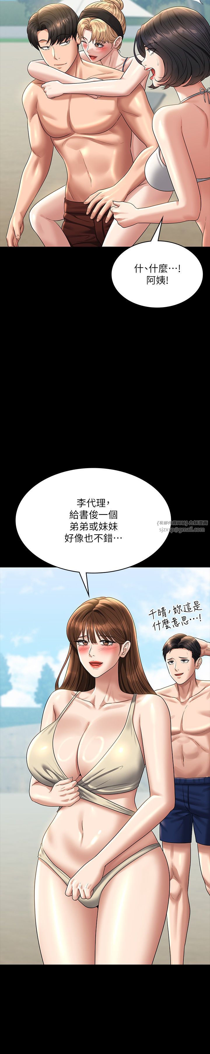 超級公務員第136話最終話-管理員的生活