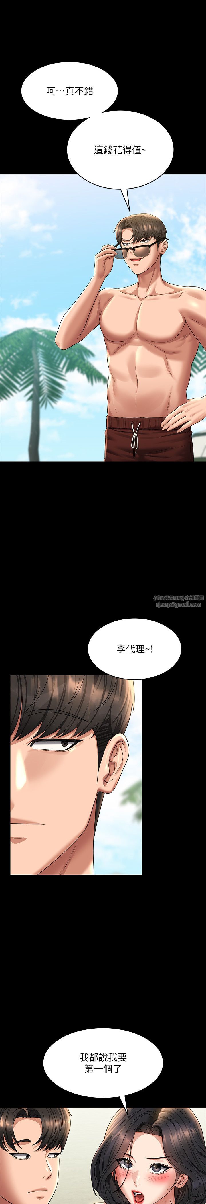 超级公务员第136话最终话-管理员的生活