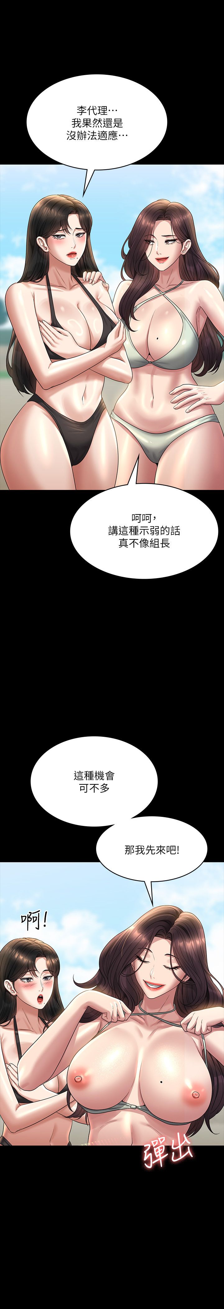 超级公务员第136话最终话-管理员的生活