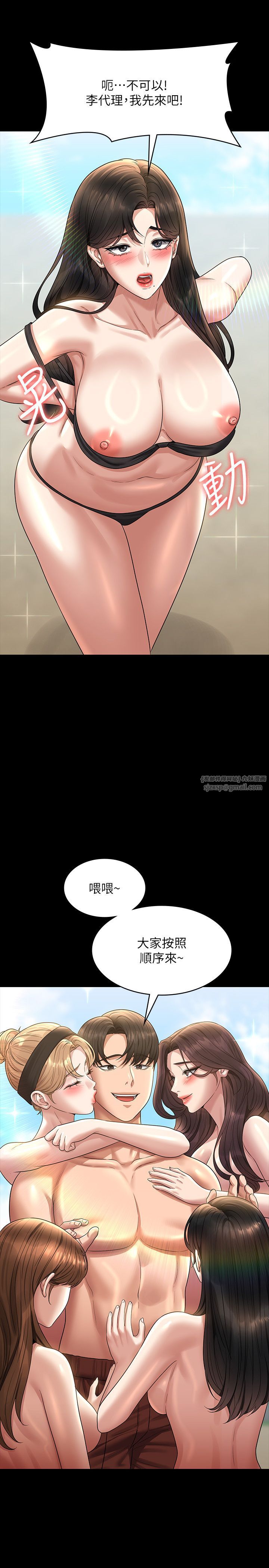 超级公务员第136话最终话-管理员的生活