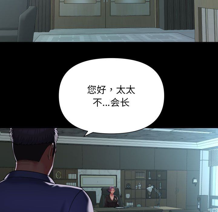 敲开你的门第105话