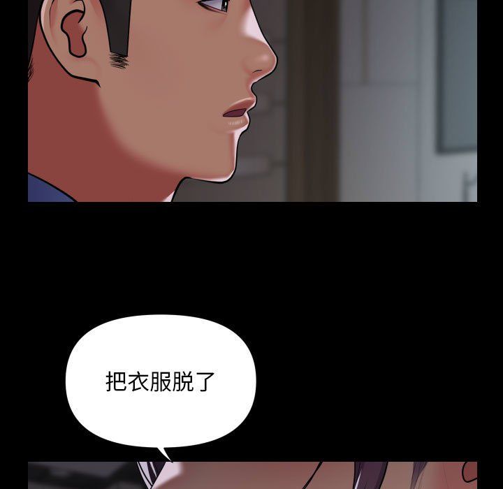 敲開你的門第105話