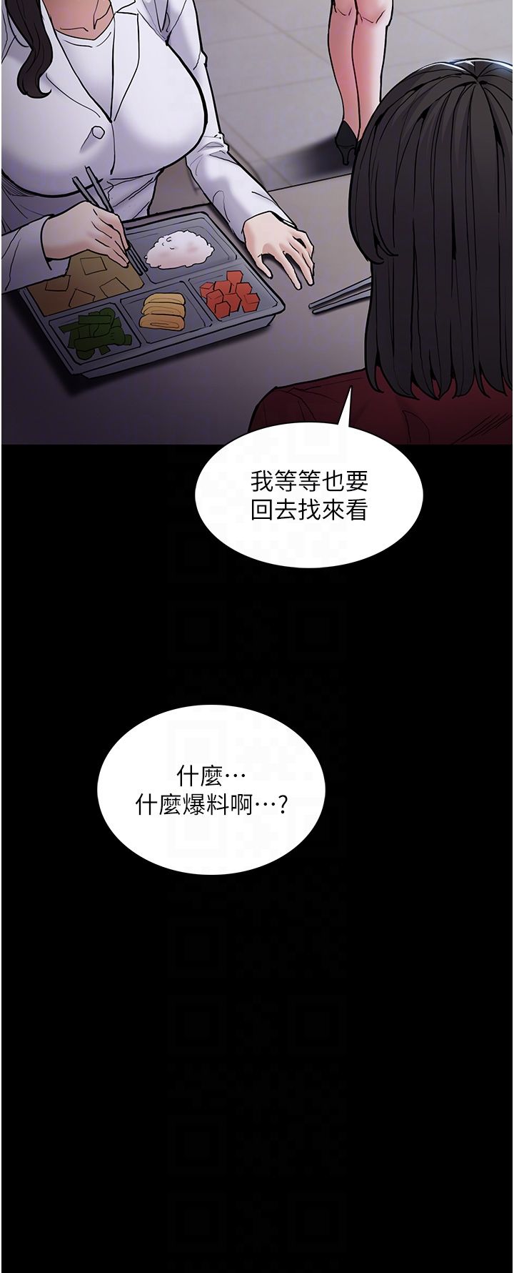 痴汉成瘾第95话-铁面无私江彩希