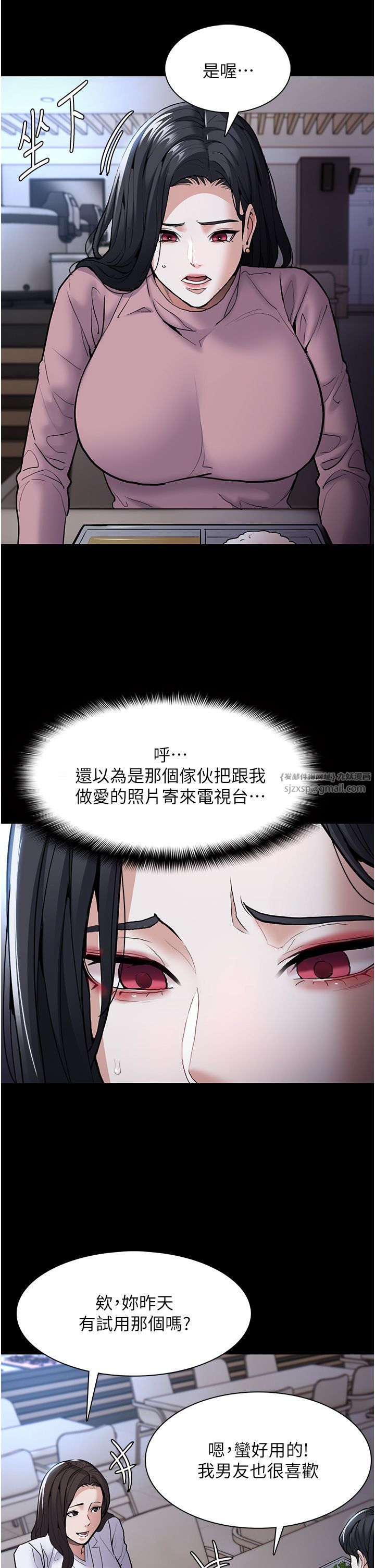 痴汉成瘾第95话-铁面无私江彩希