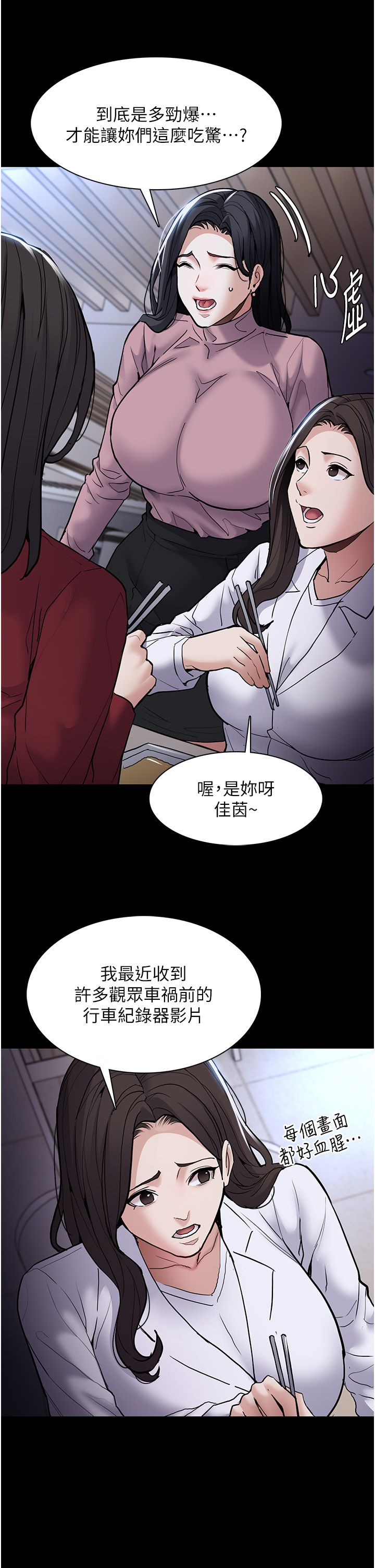 痴汉成瘾第95话-铁面无私江彩希