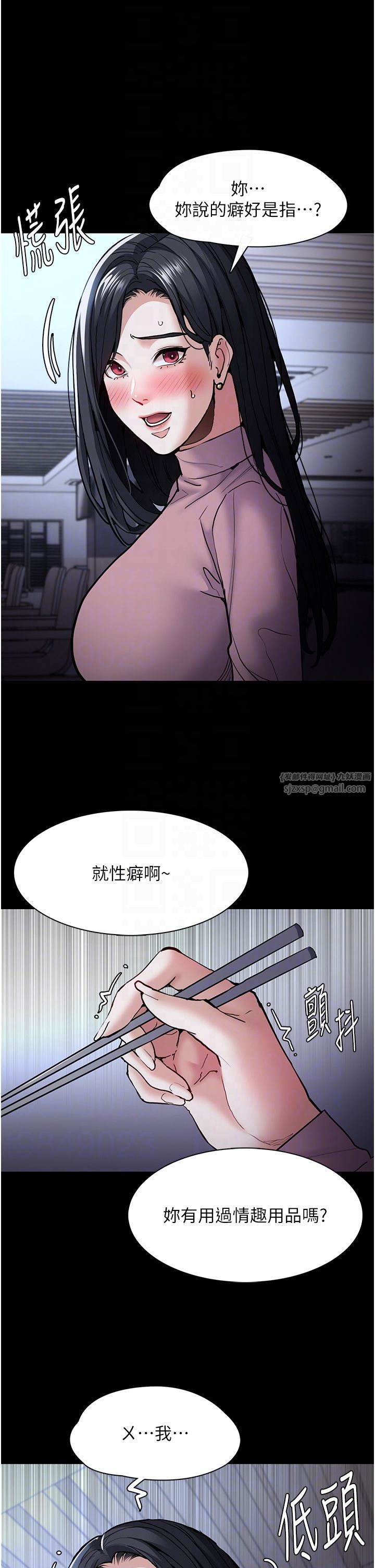 痴汉成瘾第95话-铁面无私江彩希