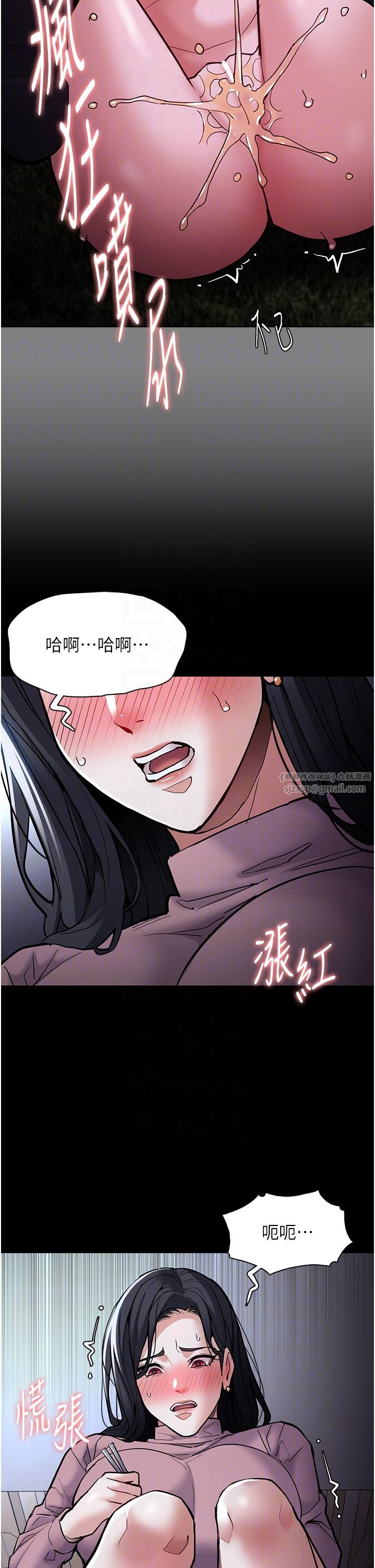 痴汉成瘾第95话-铁面无私江彩希