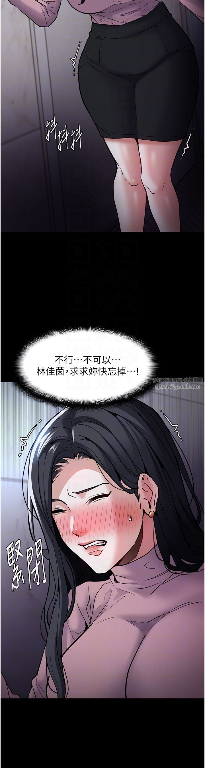 痴汉成瘾第95话-铁面无私江彩希