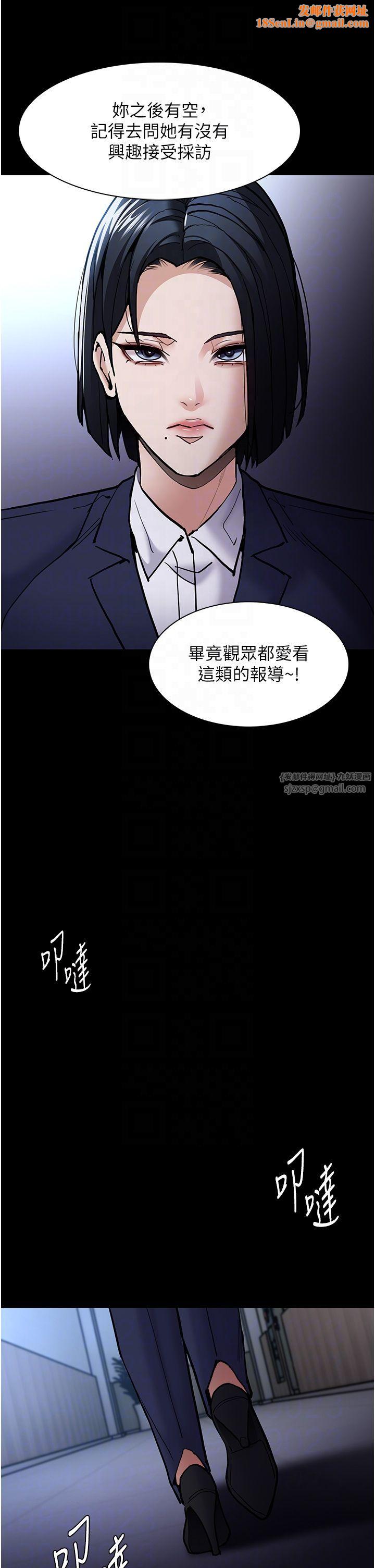 痴汉成瘾第95话-铁面无私江彩希