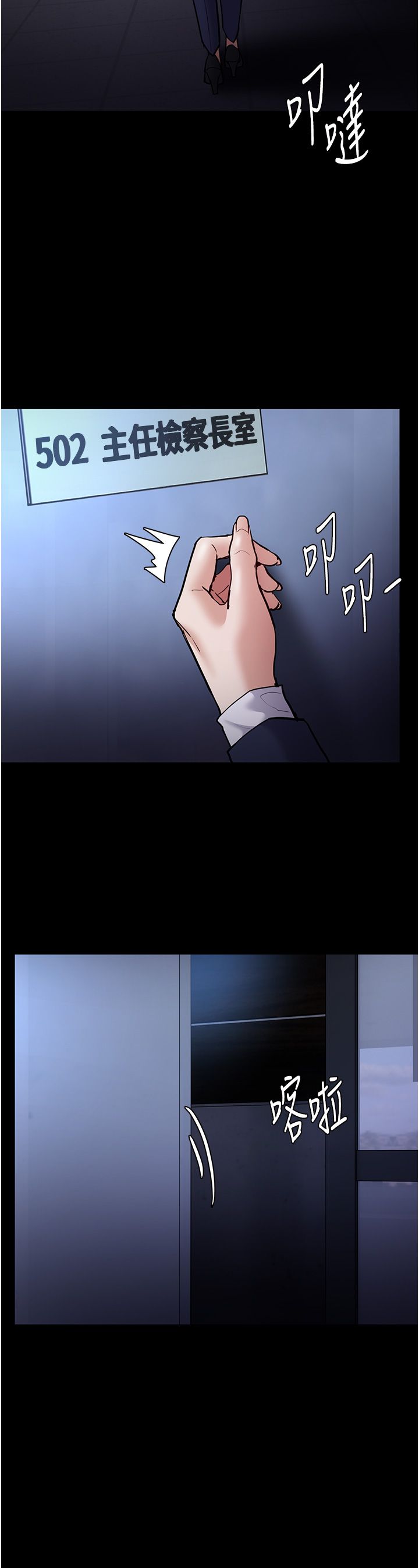 痴汉成瘾第95话-铁面无私江彩希