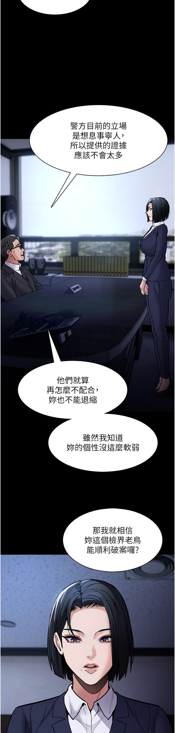 痴漢成癮第95話-鐵面無私江彩希
