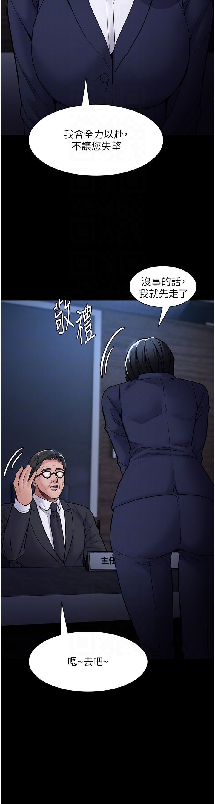 痴漢成癮第95話-鐵面無私江彩希