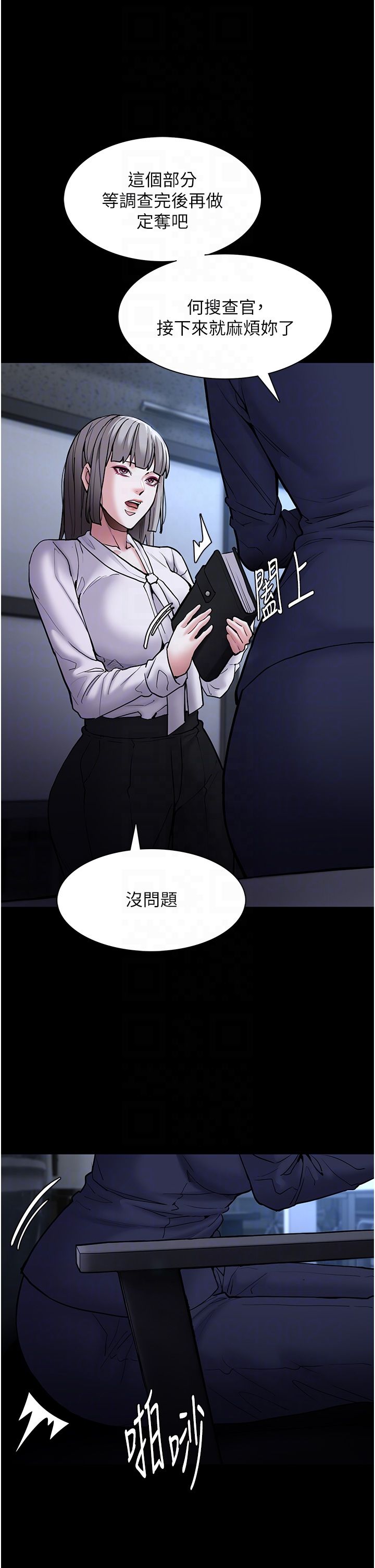 痴汉成瘾第95话-铁面无私江彩希