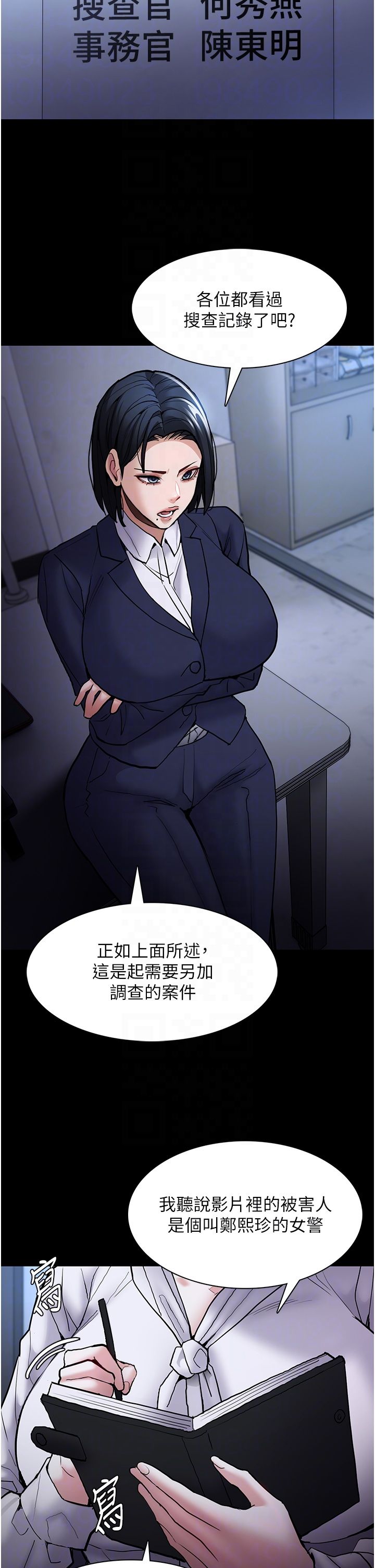痴漢成癮第95話-鐵面無私江彩希