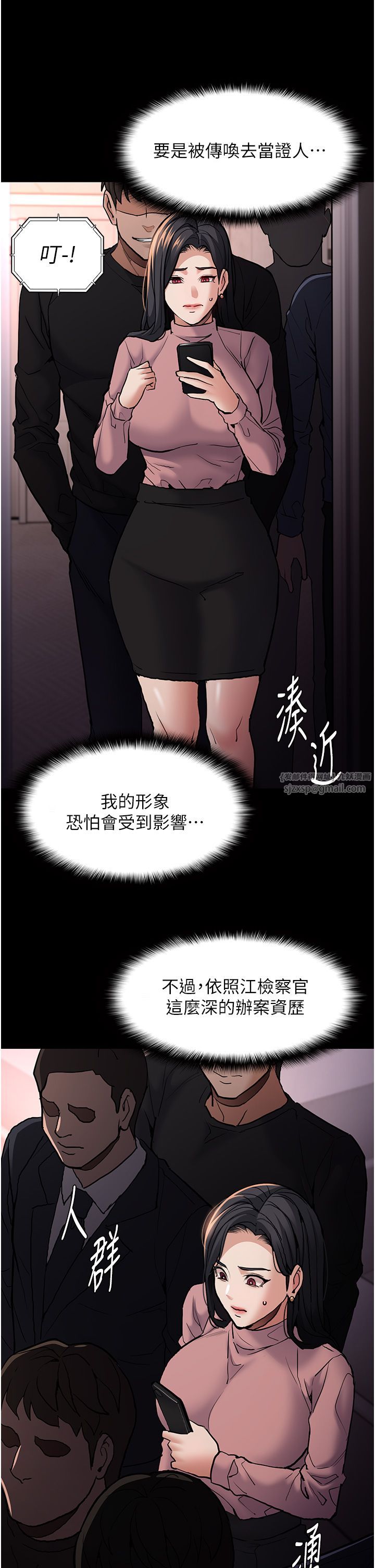 痴汉成瘾第95话-铁面无私江彩希