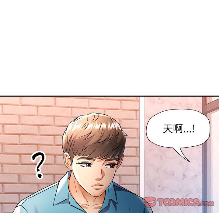 可以爱你吗第18话