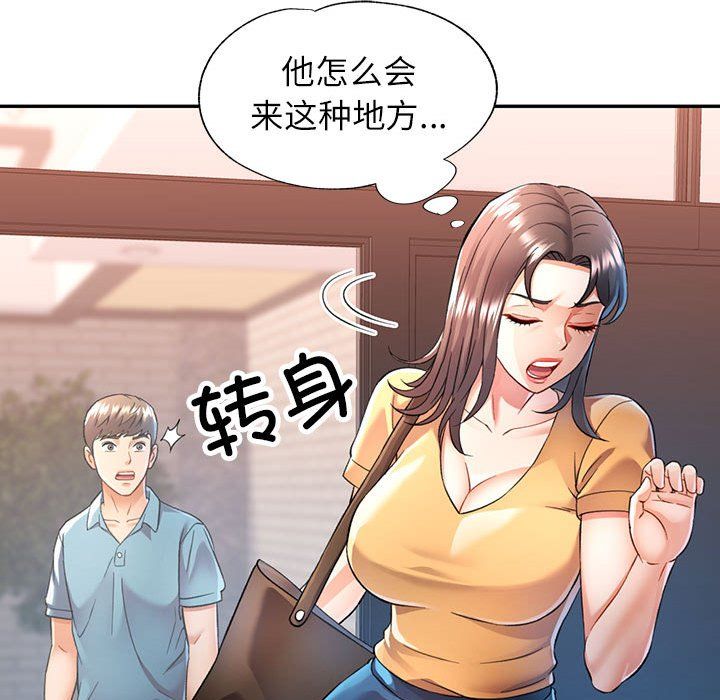 可以爱你吗第18话