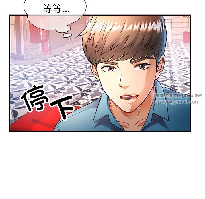 可以爱你吗第18话