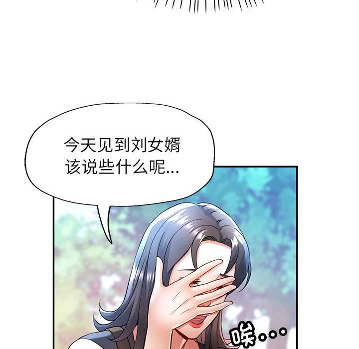 可以爱你吗第18话