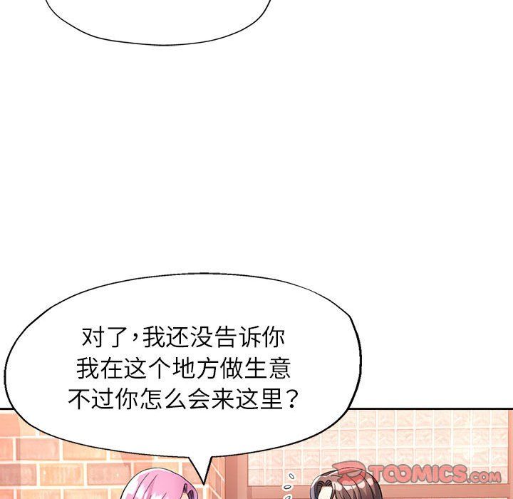 可以爱你吗第18话