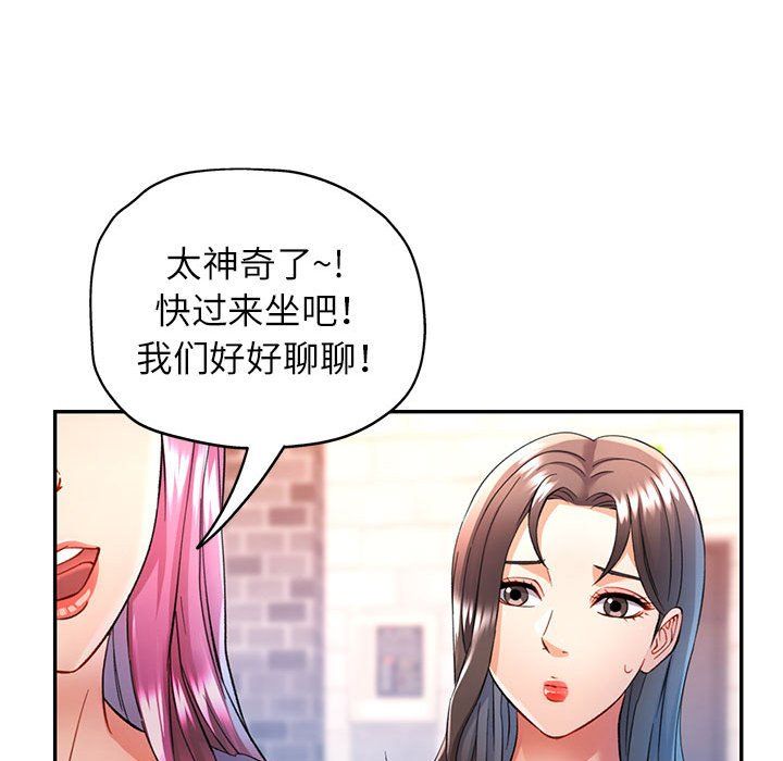 可以爱你吗第18话