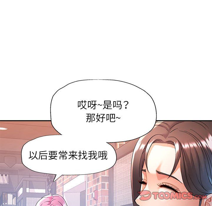 可以爱你吗第18话