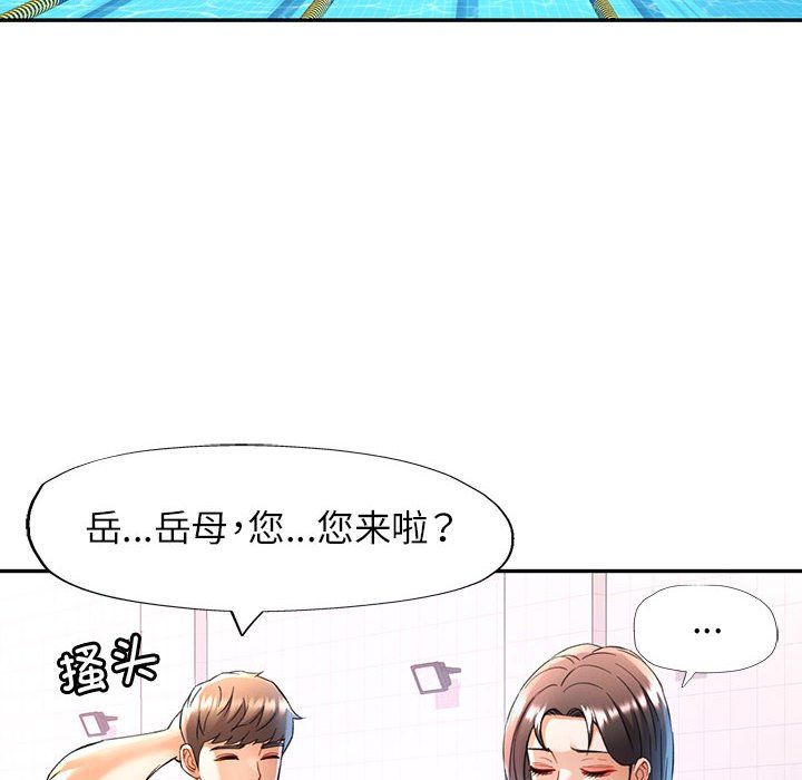可以爱你吗第18话