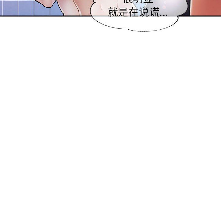 可以爱你吗第18话