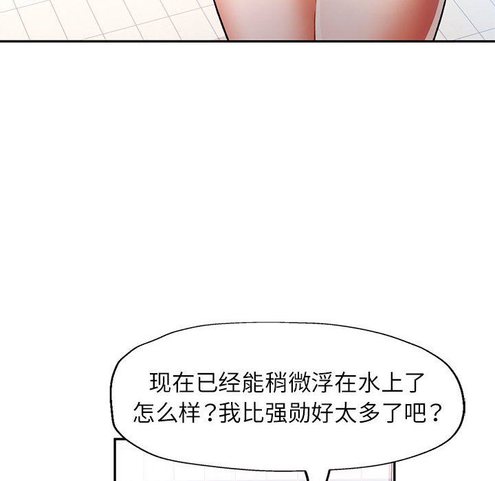 可以爱你吗第18话