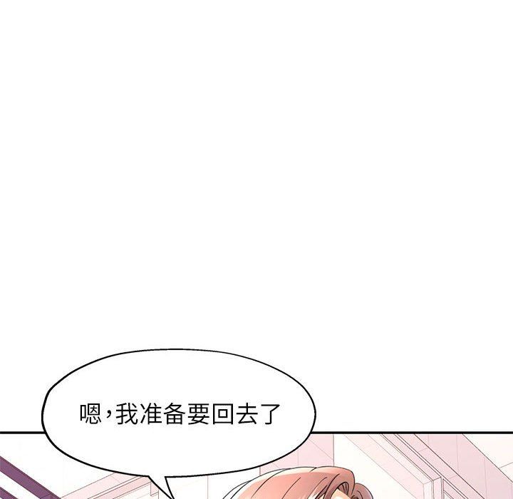可以爱你吗第18话