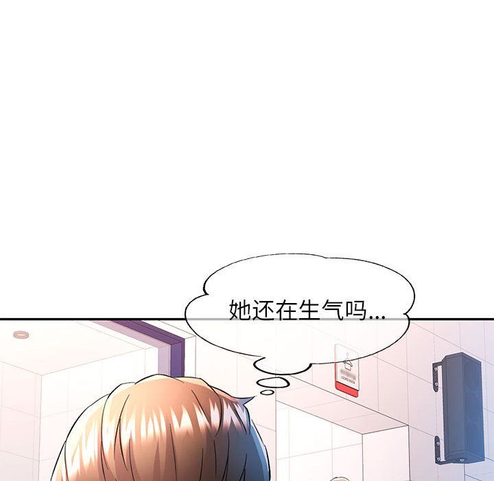 可以爱你吗第18话