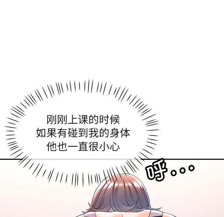 可以爱你吗第18话