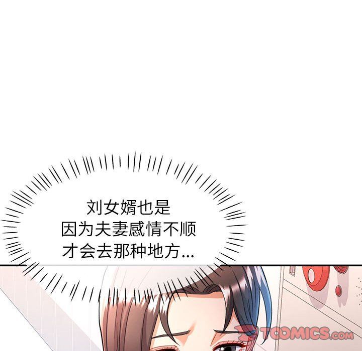 可以爱你吗第18话