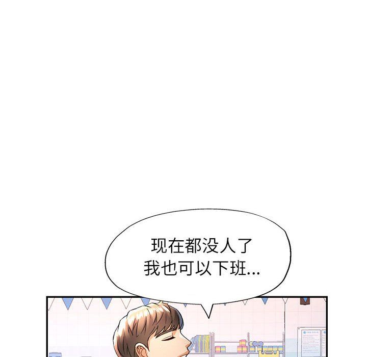 可以爱你吗第18话