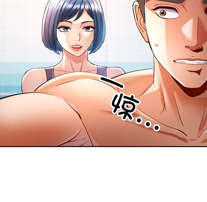 可以爱你吗第18话