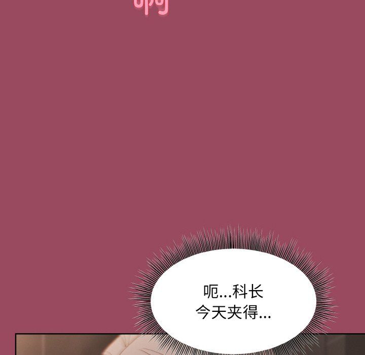 和美女上司玩游戏第17话
