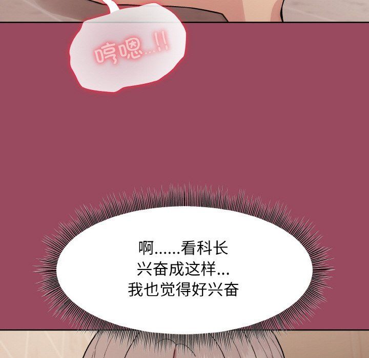 和美女上司玩游戏第17话