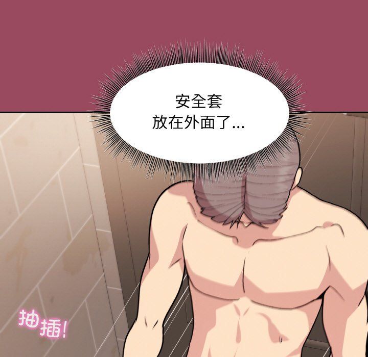 和美女上司玩游戏第17话