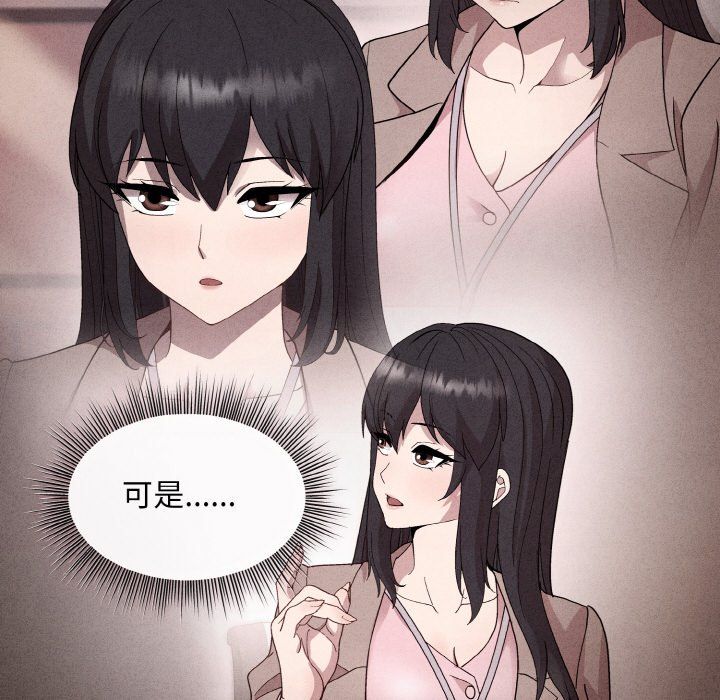和美女上司玩游戏第17话