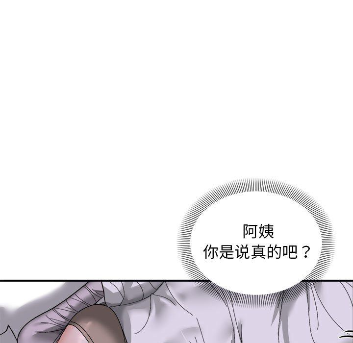 邻居跑路中第7话